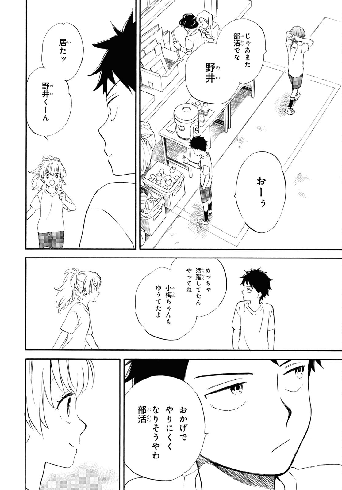 DEAIMON - raw - Chapter 74 - https://jpdd.ccdd.to/JPDD/deaimon/218448/fpt1fyqi5is.jpg