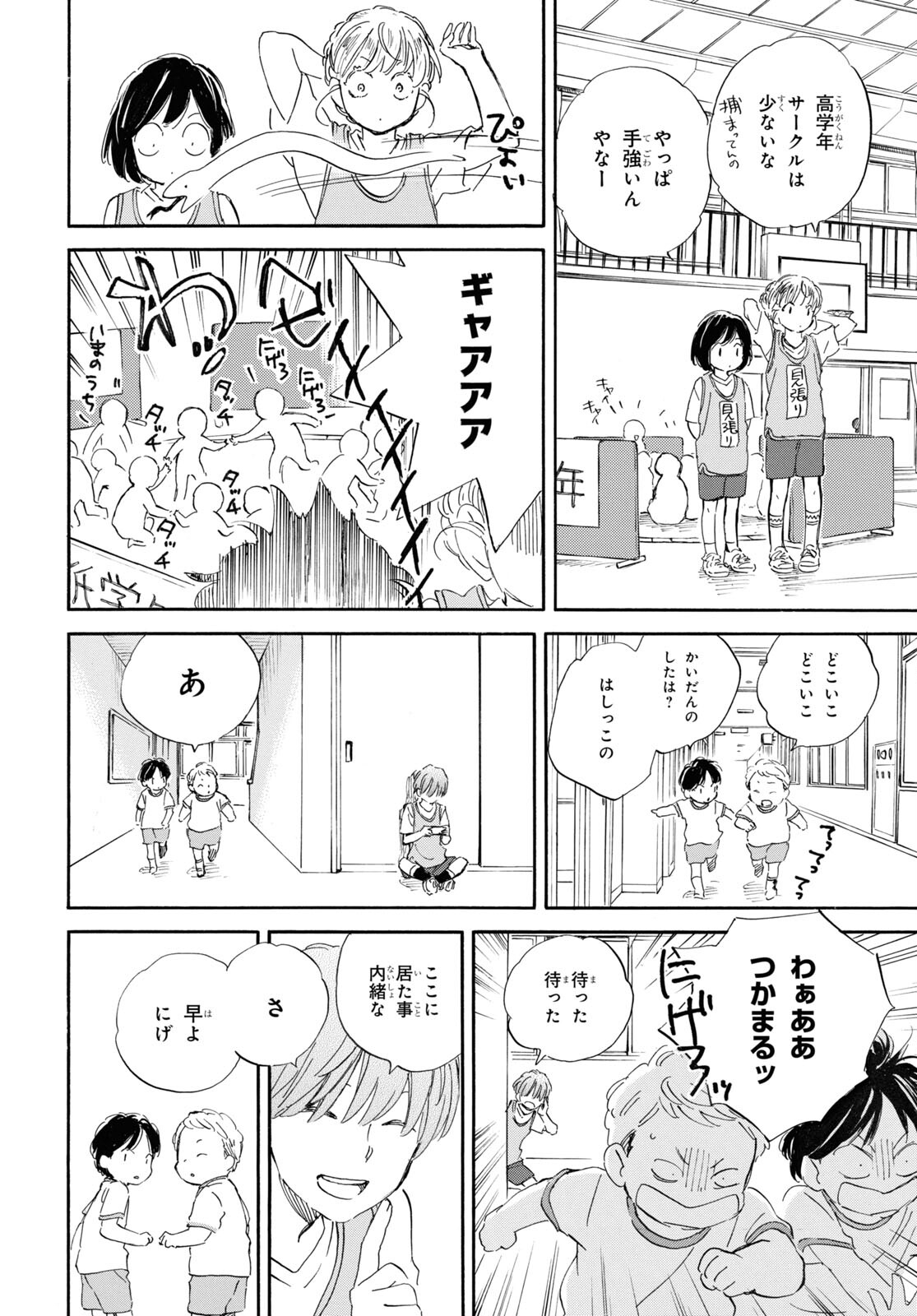 DEAIMON - raw - Chapter 74 - https://jpdd.ccdd.to/JPDD/deaimon/218448/fuwznglb4tm.jpg