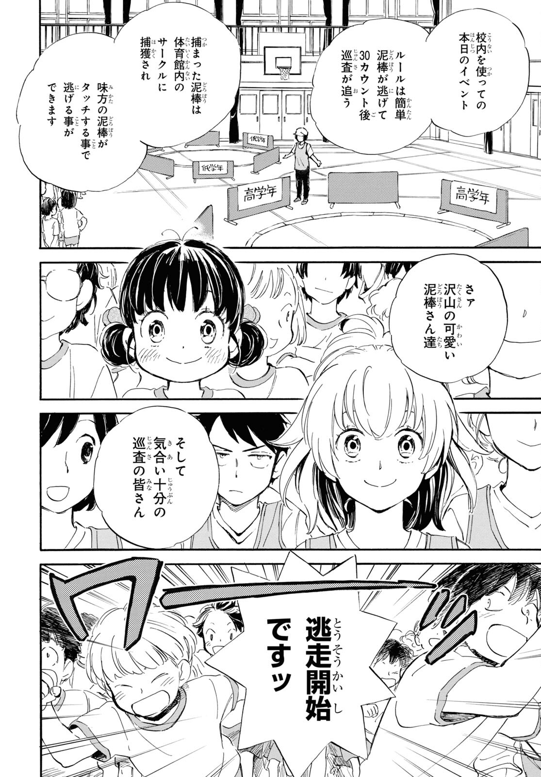 DEAIMON - raw - Chapter 74 - https://jpdd.ccdd.to/JPDD/deaimon/218448/kdhfz1fzzsy.jpg