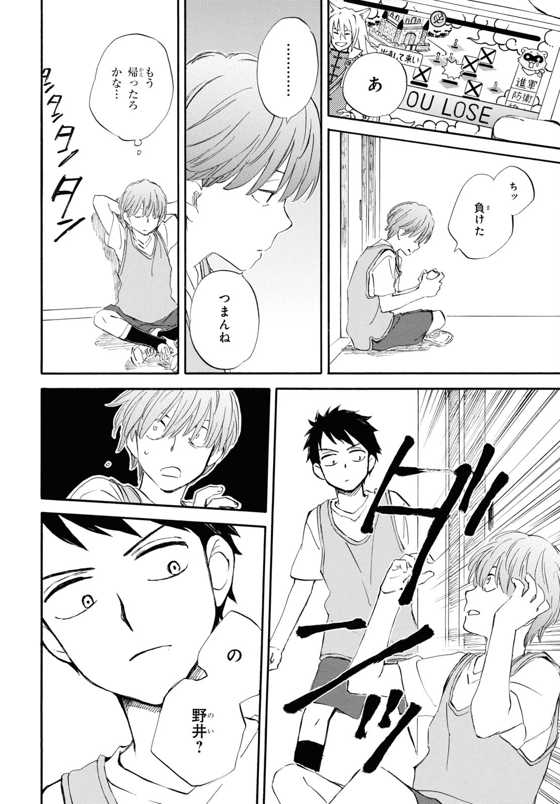 DEAIMON - raw - Chapter 74 - https://jpdd.ccdd.to/JPDD/deaimon/218448/kzn34jxoqud.jpg