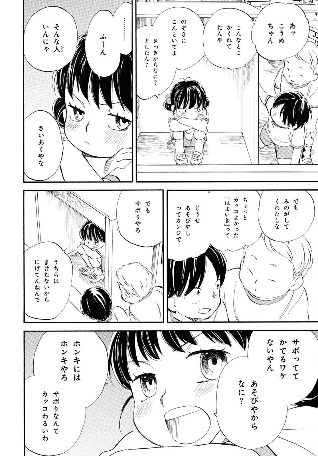 DEAIMON - raw - Chapter 74 - https://jpdd.ccdd.to/JPDD/deaimon/218448/mltc2zwemms.jpg