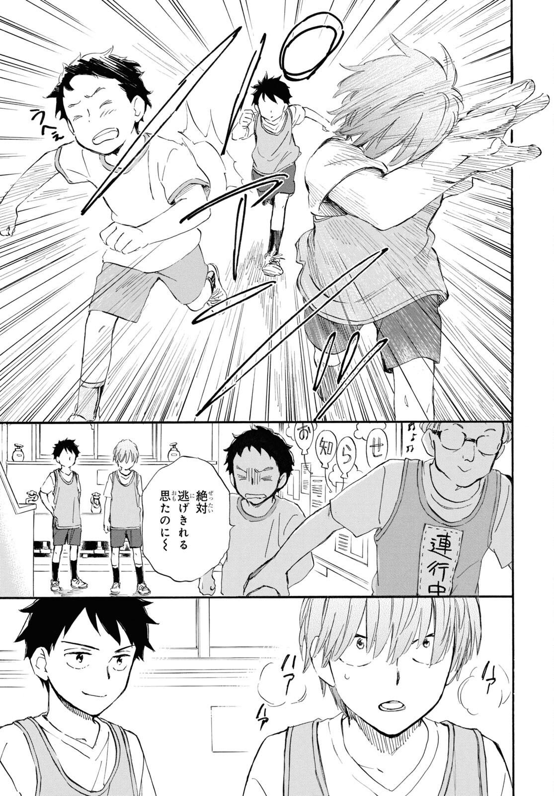 DEAIMON - raw - Chapter 74 - https://jpdd.ccdd.to/JPDD/deaimon/218448/nhu2324r0xj.jpg