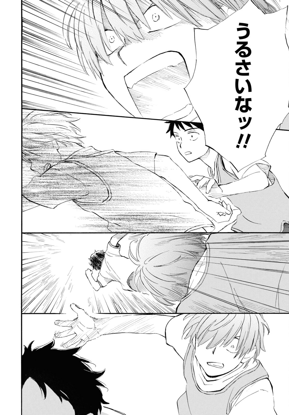 DEAIMON - raw - Chapter 74 - https://jpdd.ccdd.to/JPDD/deaimon/218448/ree1m3l03pf.jpg