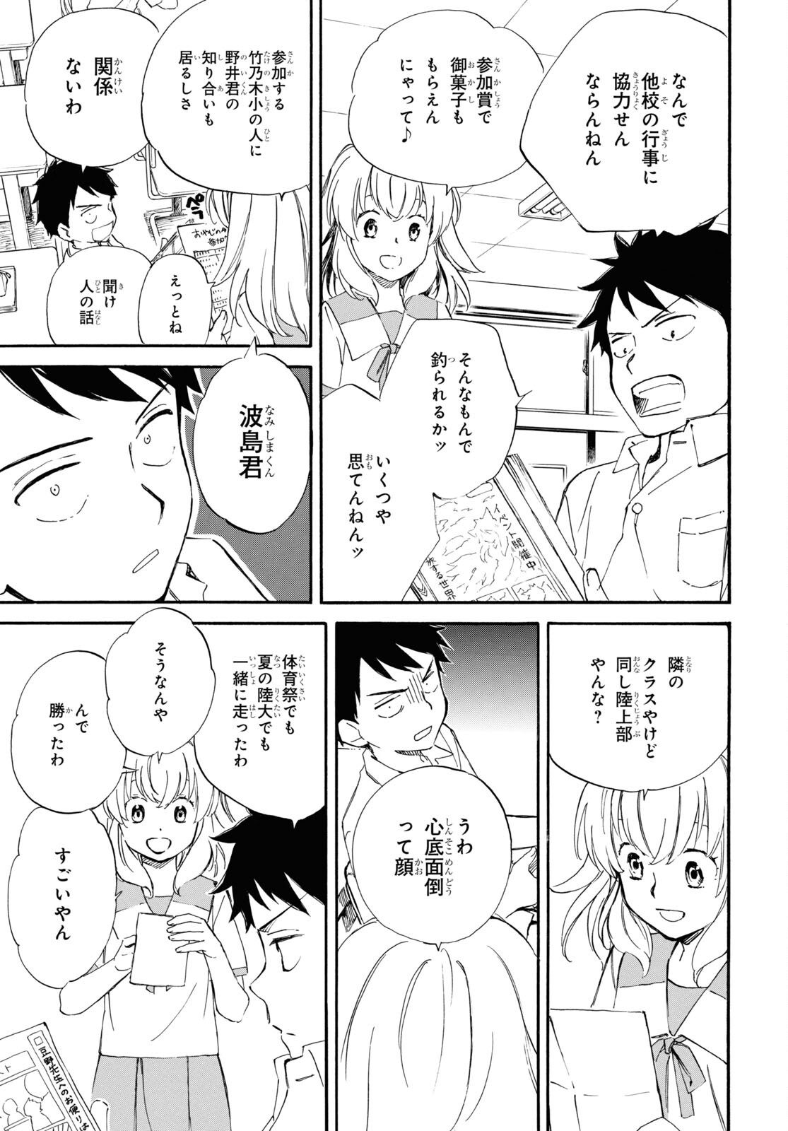 DEAIMON - raw - Chapter 74 - https://jpdd.ccdd.to/JPDD/deaimon/218448/srxlv1axxas.jpg