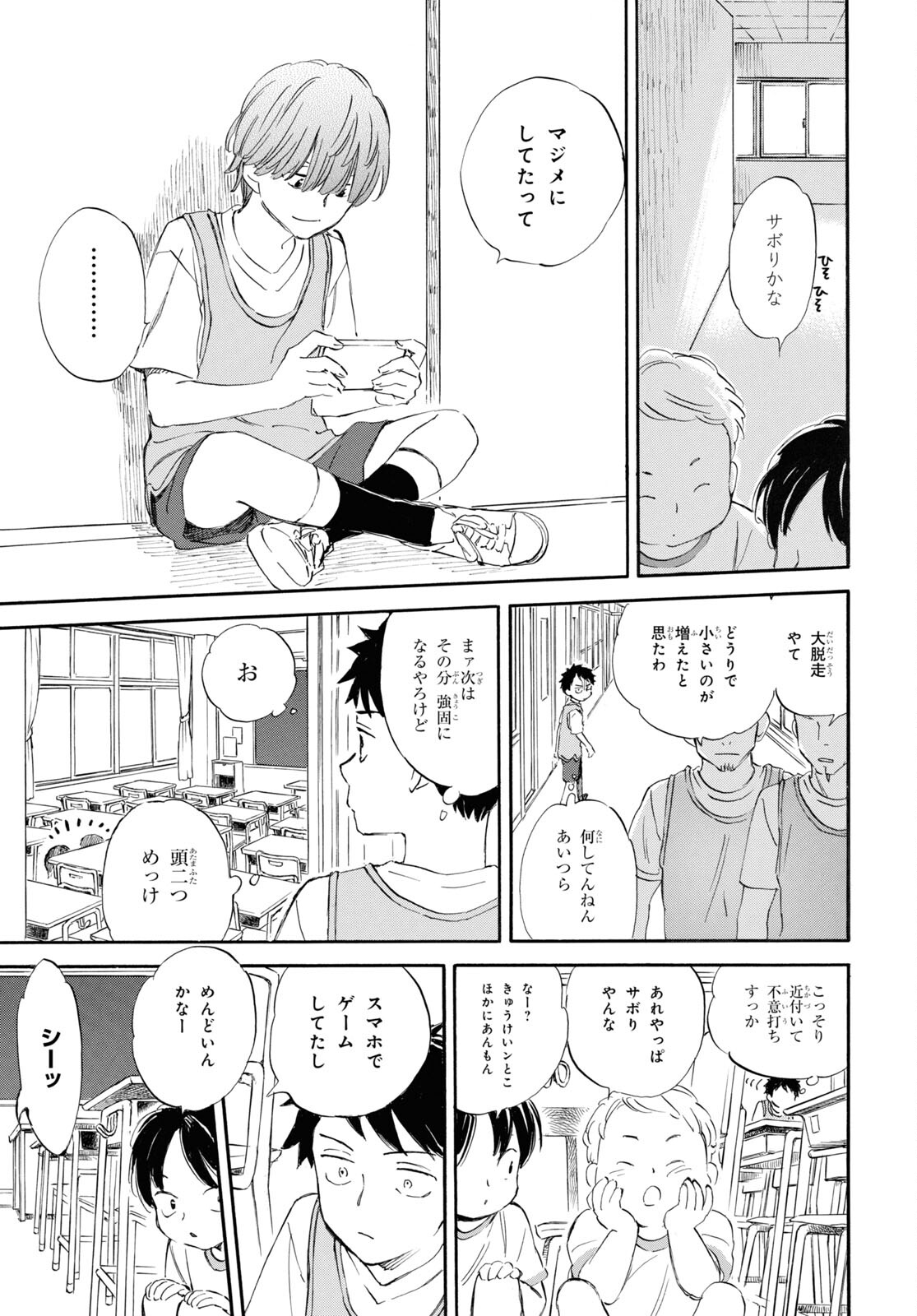 DEAIMON - raw - Chapter 74 - https://jpdd.ccdd.to/JPDD/deaimon/218448/stdcluvpkny.jpg