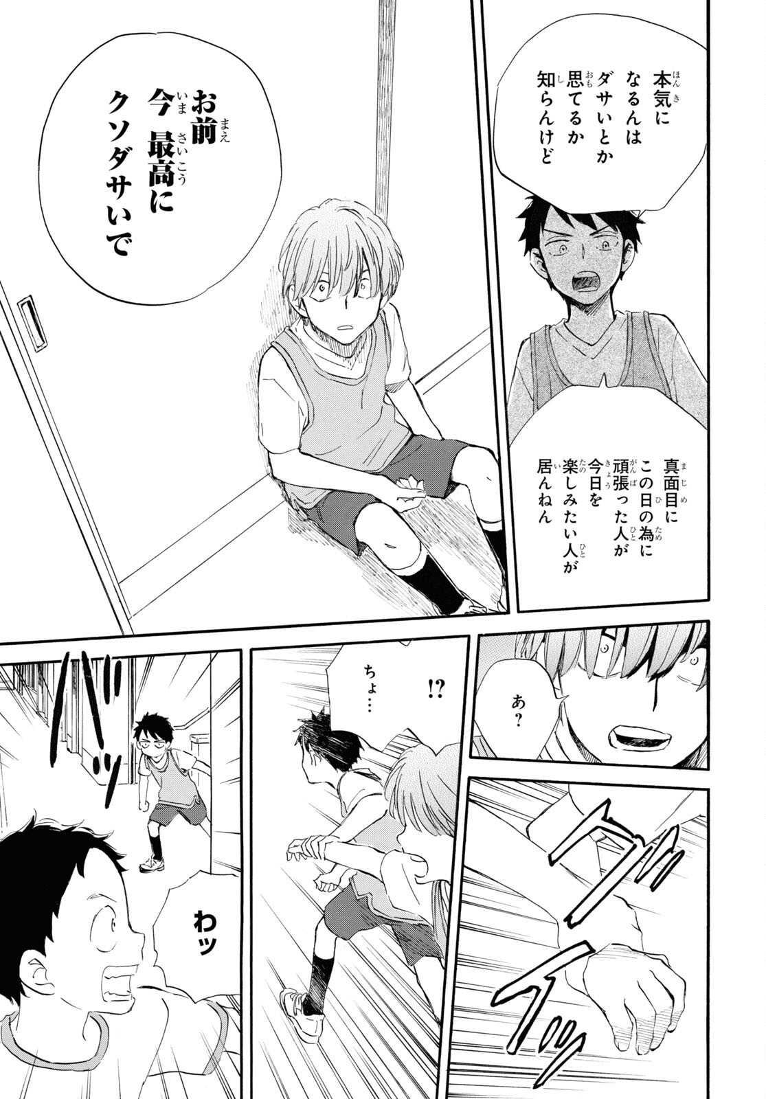 DEAIMON - raw - Chapter 74 - https://jpdd.ccdd.to/JPDD/deaimon/218448/tg2hawdka2g.jpg