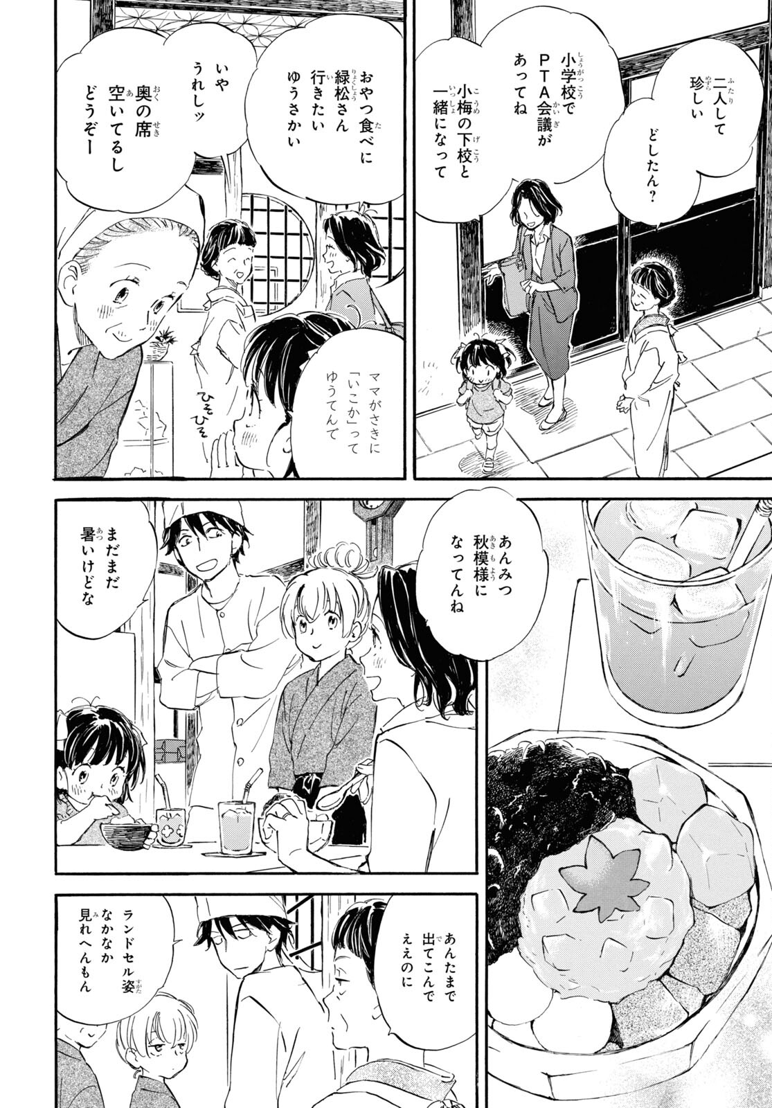 DEAIMON - raw - Chapter 74 - https://jpdd.ccdd.to/JPDD/deaimon/218448/vlmf2fsug35.jpg