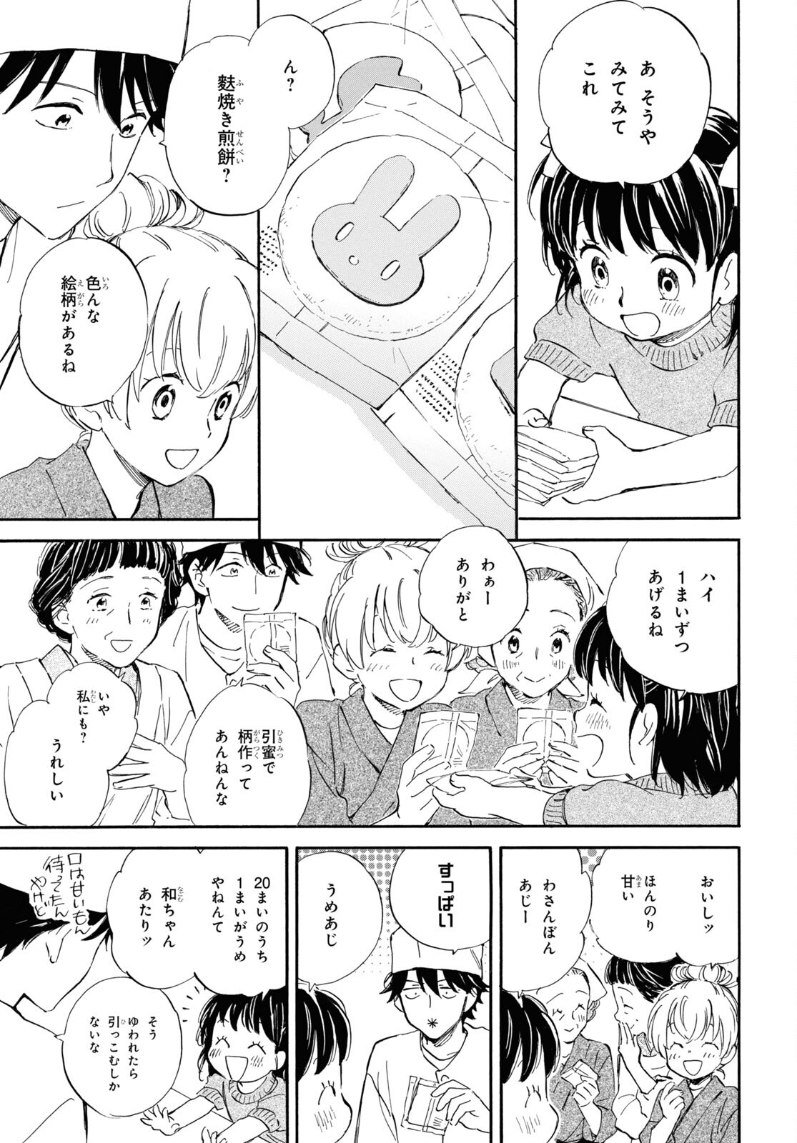 DEAIMON - raw - Chapter 74 - https://jpdd.ccdd.to/JPDD/deaimon/218448/w0qqx1jfevz.jpg