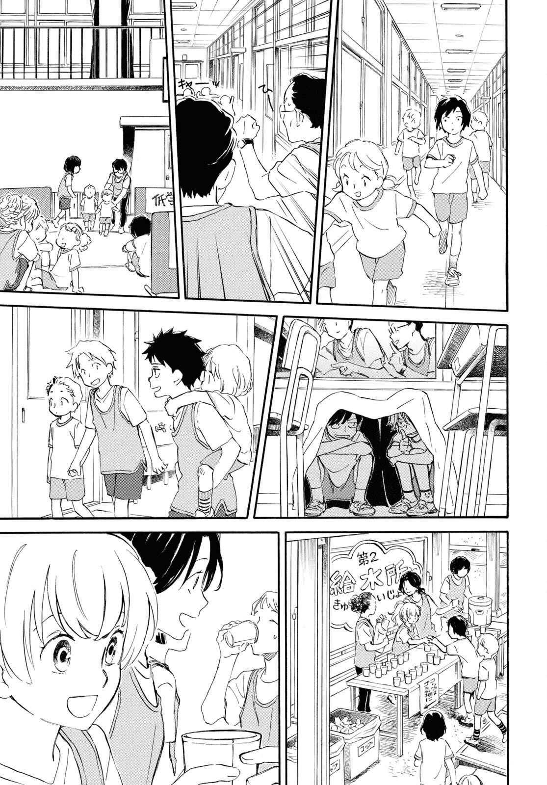 DEAIMON - raw - Chapter 74 - https://jpdd.ccdd.to/JPDD/deaimon/218448/wf0bzrqg24g.jpg