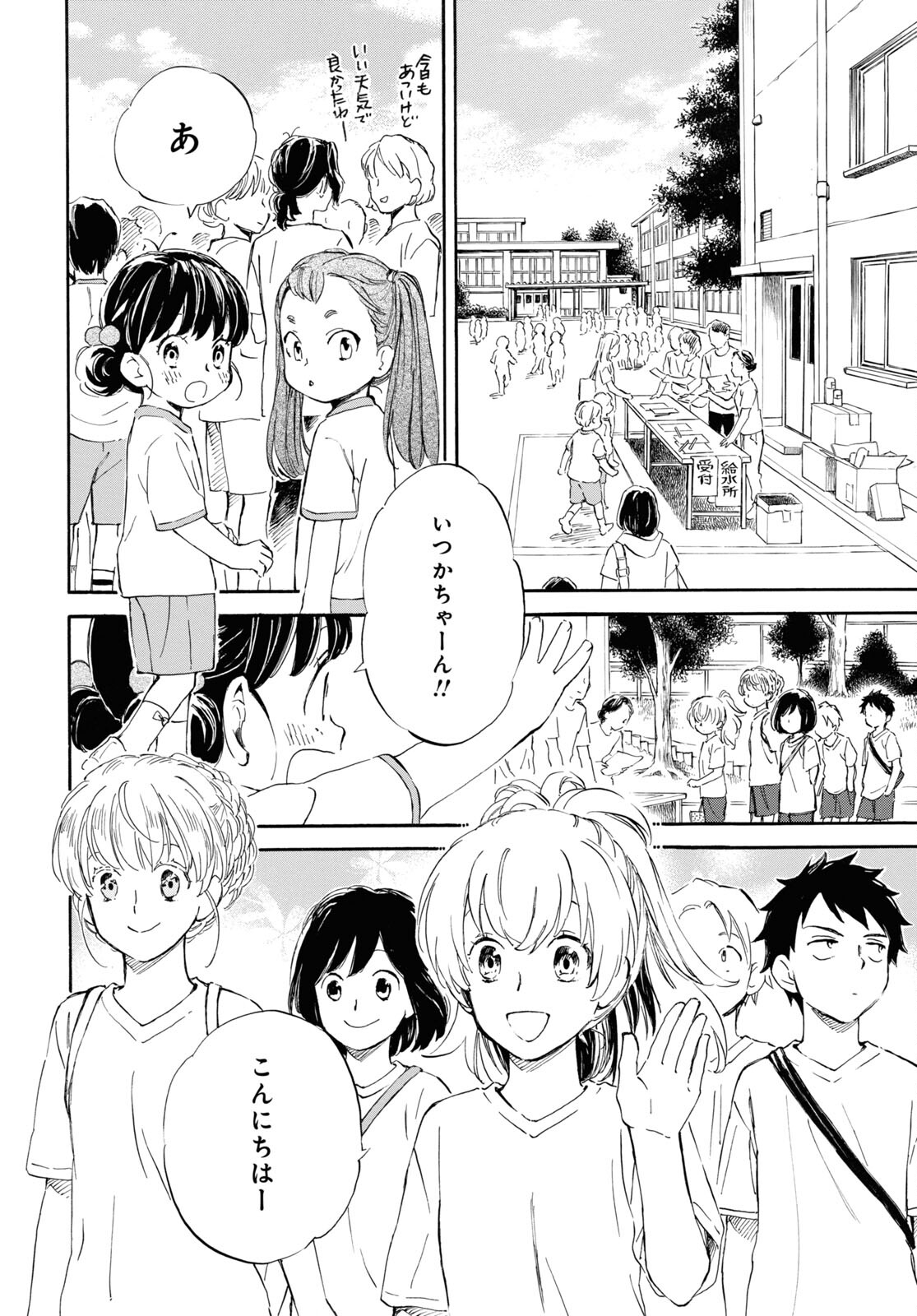 DEAIMON - raw - Chapter 74 - https://jpdd.ccdd.to/JPDD/deaimon/218448/xemmquxeekg.jpg
