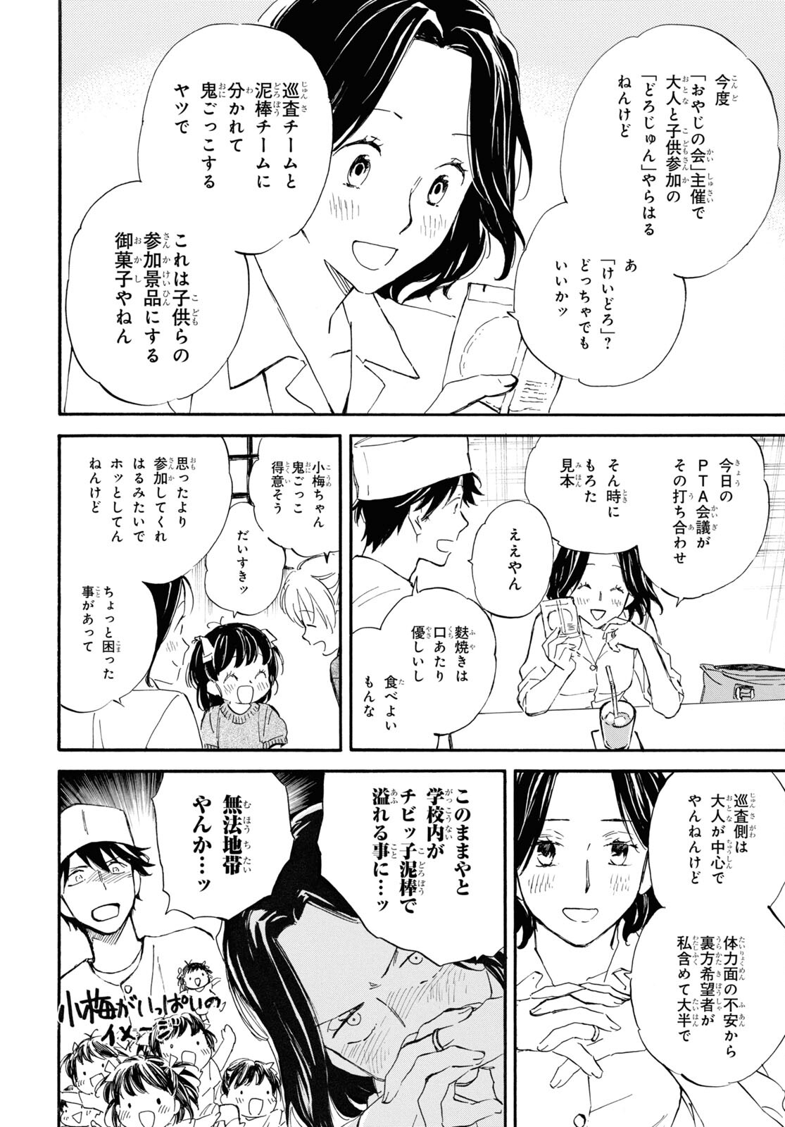 DEAIMON - raw - Chapter 74 - https://jpdd.ccdd.to/JPDD/deaimon/218448/ykadrhlwn2s.jpg