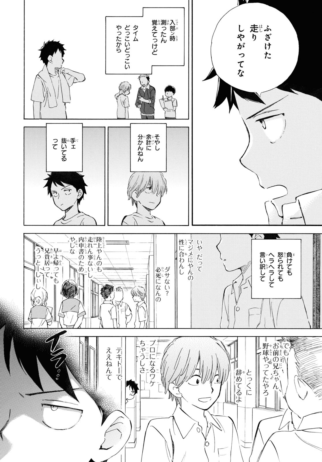 DEAIMON - raw - Chapter 74 - https://jpdd.ccdd.to/JPDD/deaimon/218448/ynhhsyssqxm.jpg