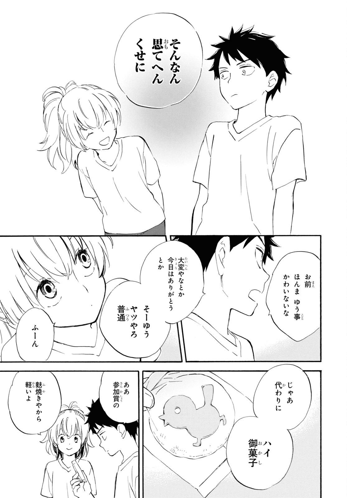 DEAIMON - raw - Chapter 74 - https://jpdd.ccdd.to/JPDD/deaimon/218448/z4yf1wjrwjy.jpg