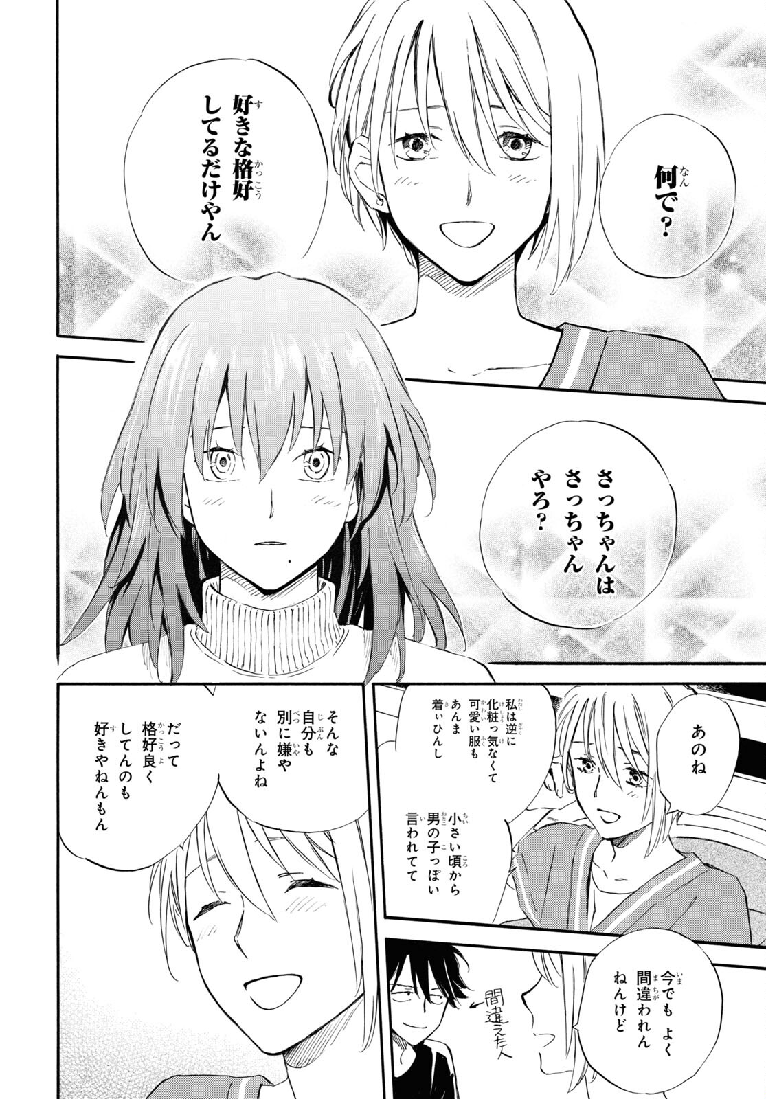 DEAIMON - raw - Chapter 75 - https://jpdd.ccdd.to/JPDD/deaimon/221443/0d411lmesqe.jpg