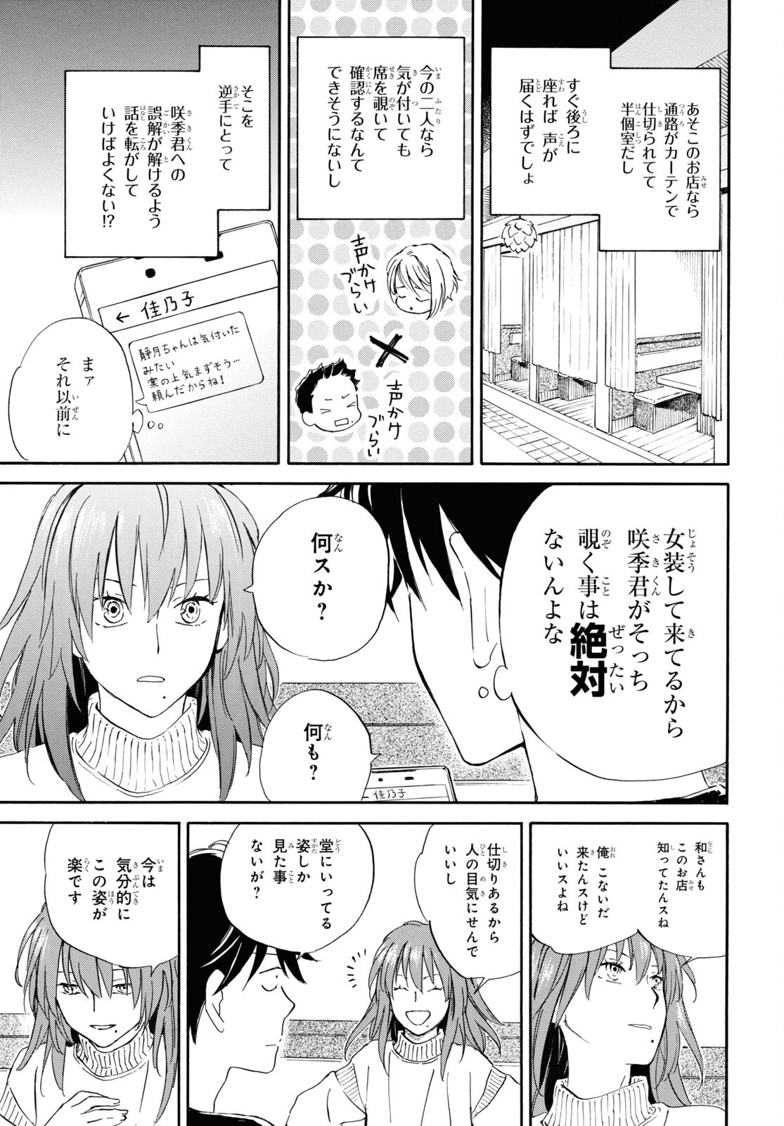 DEAIMON - raw - Chapter 75 - https://jpdd.ccdd.to/JPDD/deaimon/221443/3u4lzlnqtvz.jpg