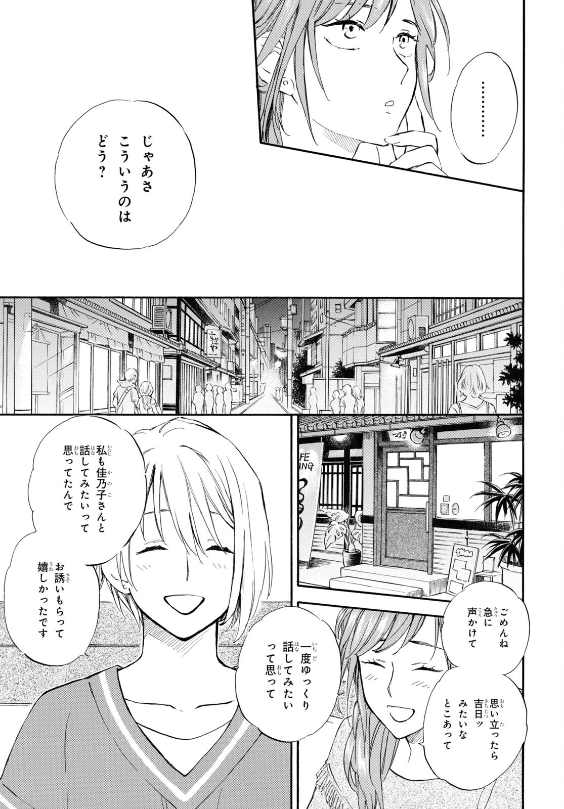 DEAIMON - raw - Chapter 75 - https://jpdd.ccdd.to/JPDD/deaimon/221443/4eidgwxf0tb.jpg