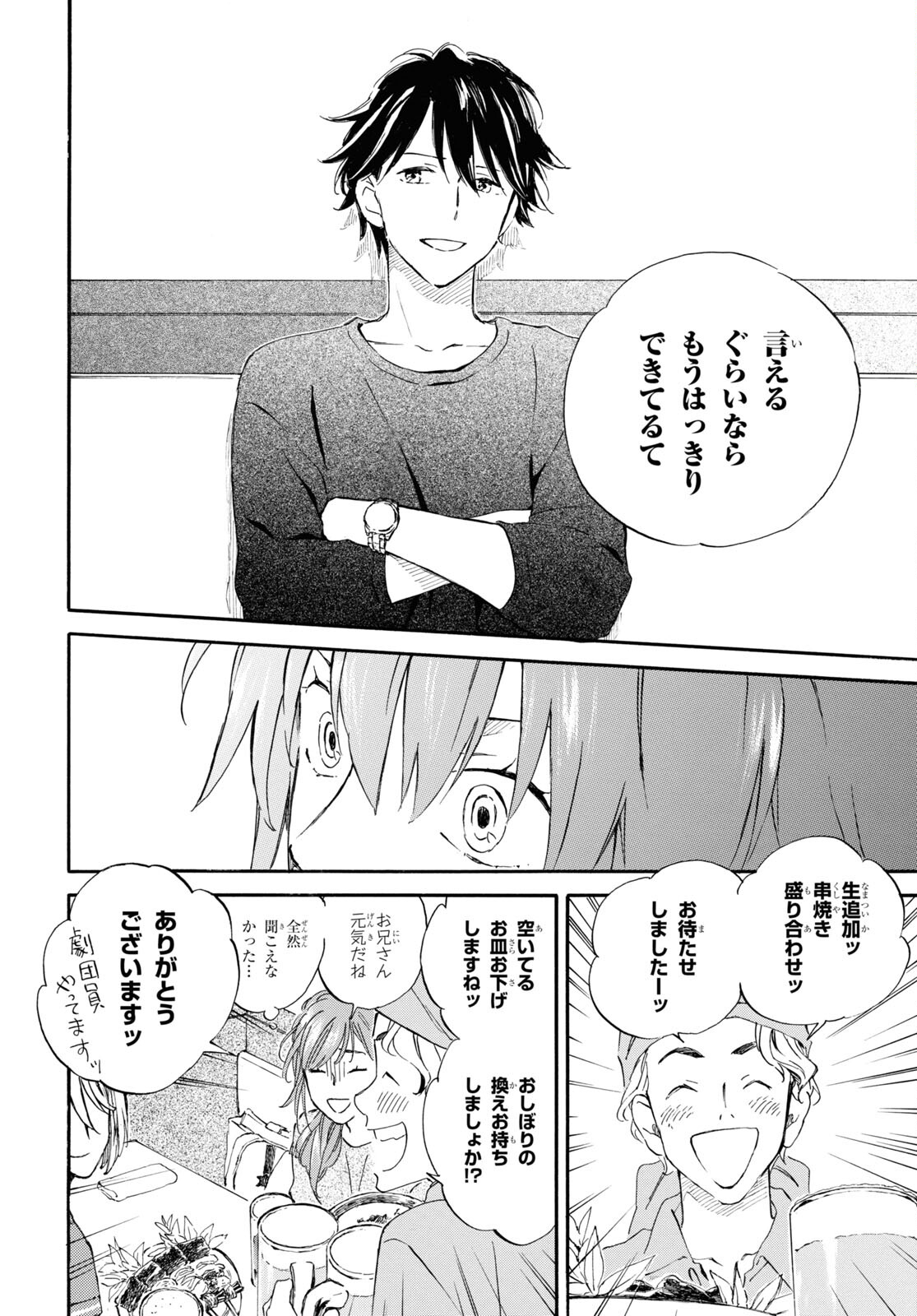 DEAIMON - raw - Chapter 75 - https://jpdd.ccdd.to/JPDD/deaimon/221443/4exaif412kh.jpg