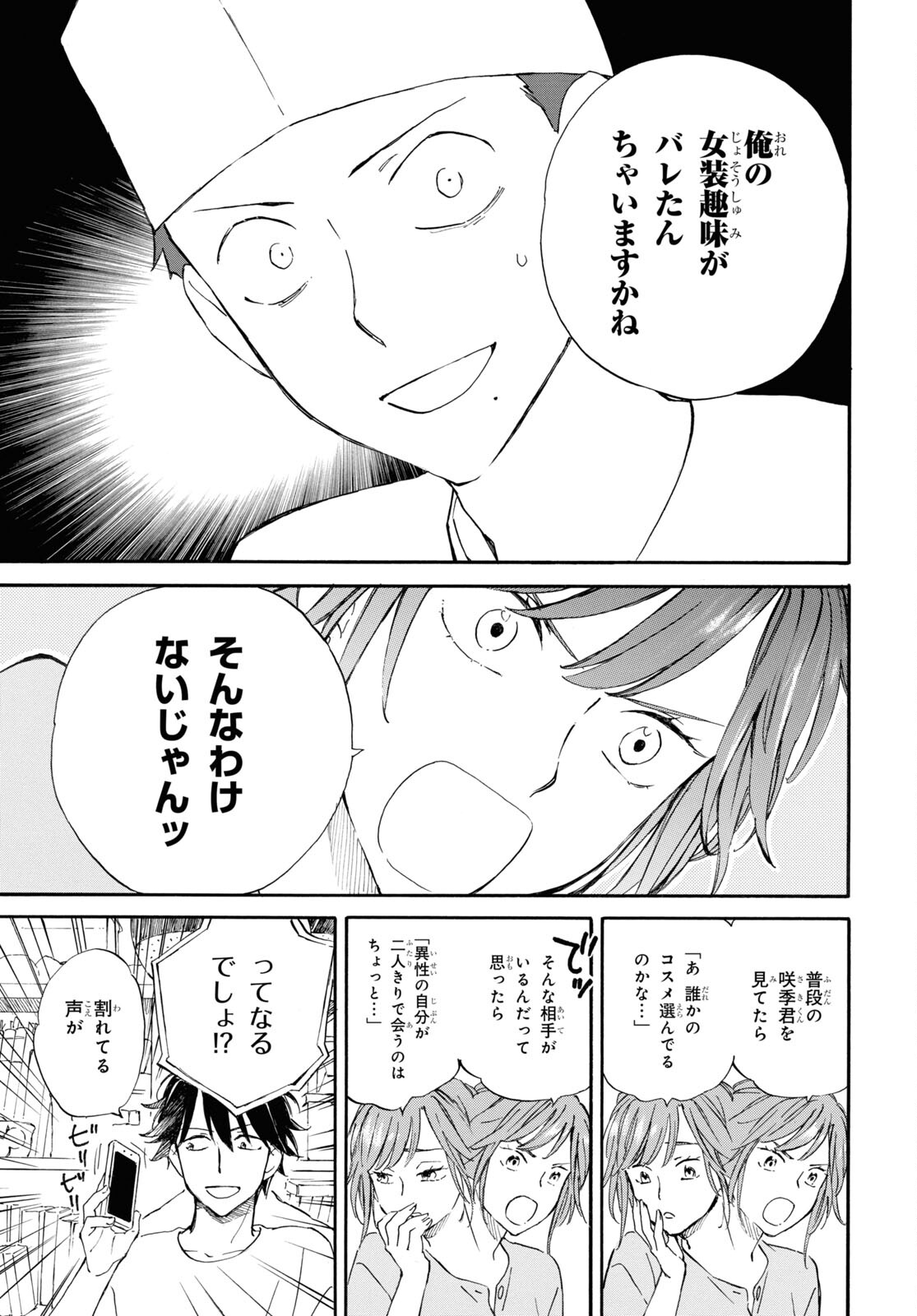 DEAIMON - raw - Chapter 75 - https://jpdd.ccdd.to/JPDD/deaimon/221443/adhghti35nd.jpg