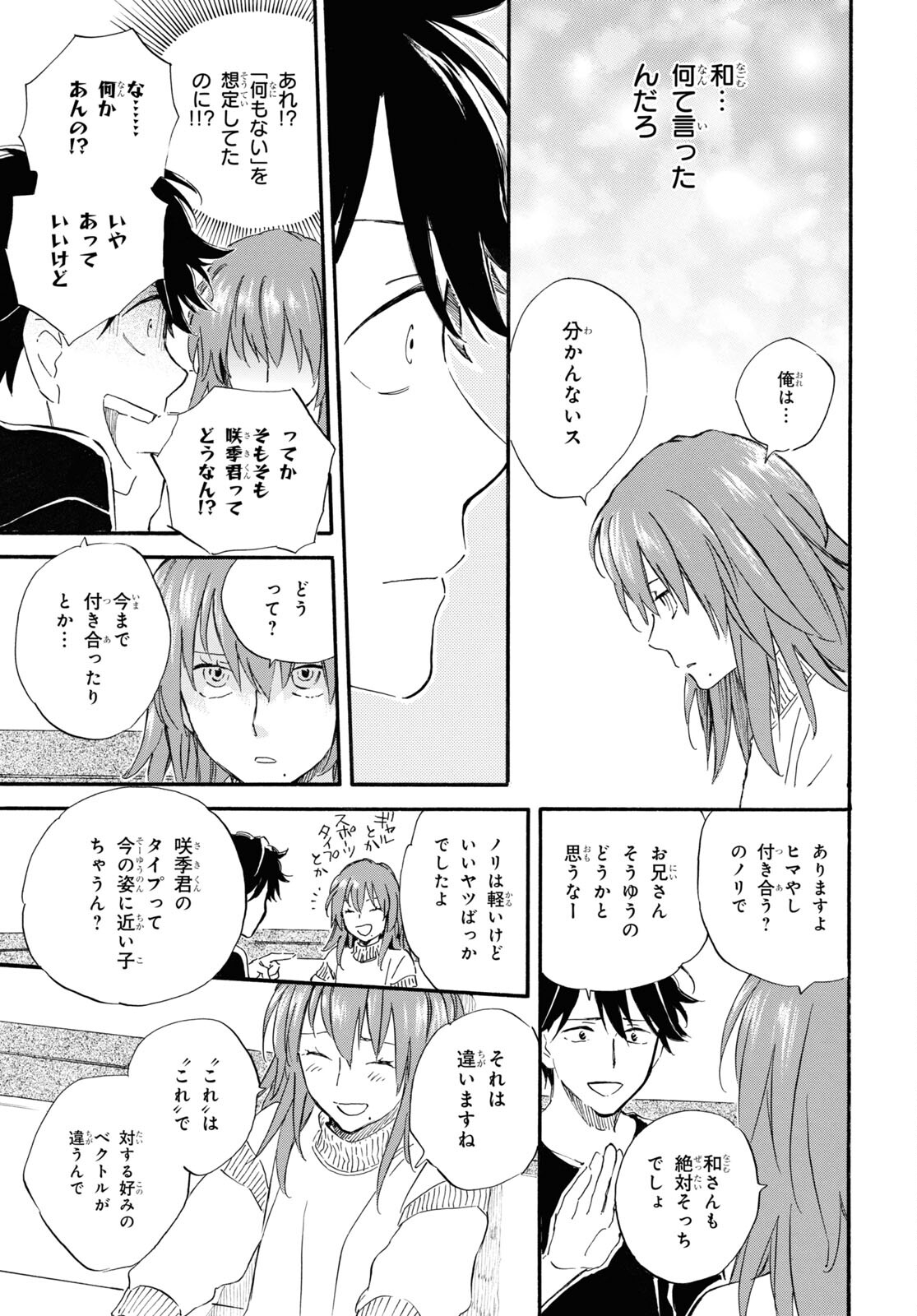 DEAIMON - raw - Chapter 75 - https://jpdd.ccdd.to/JPDD/deaimon/221443/awsv1r50rj3.jpg