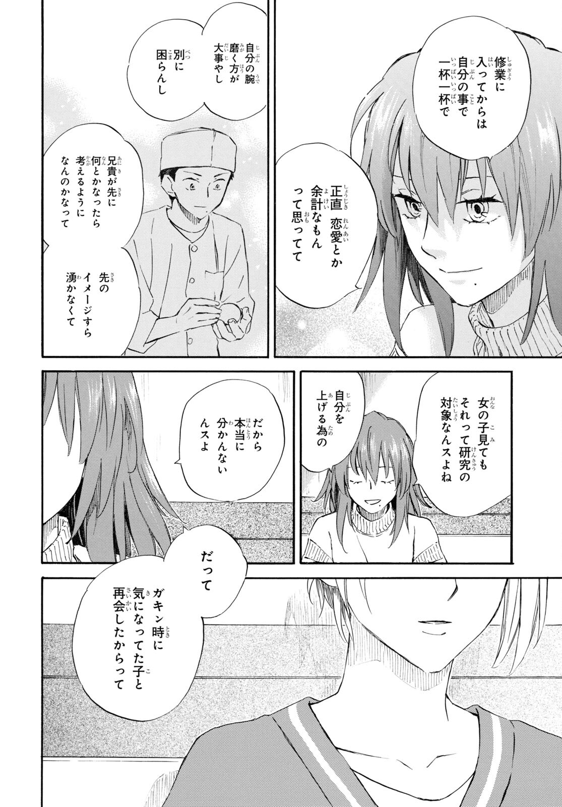 DEAIMON - raw - Chapter 75 - https://jpdd.ccdd.to/JPDD/deaimon/221443/baylisic155.jpg