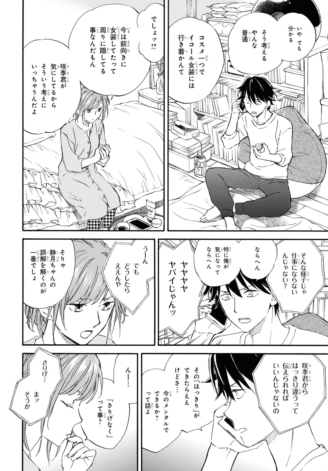 DEAIMON - raw - Chapter 75 - https://jpdd.ccdd.to/JPDD/deaimon/221443/cp44dwbopnf.jpg