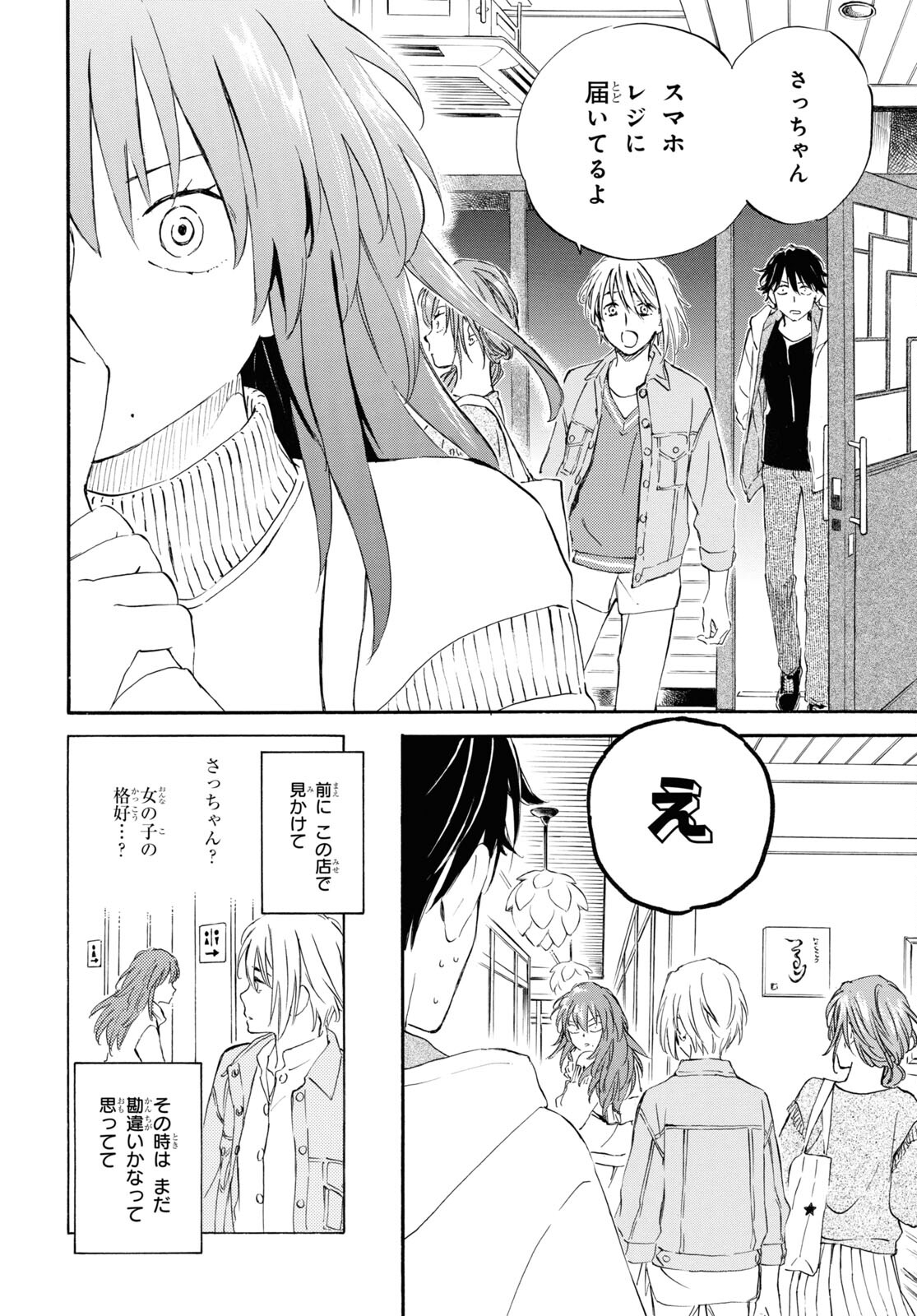 DEAIMON - raw - Chapter 75 - https://jpdd.ccdd.to/JPDD/deaimon/221443/curpjko4ssb.jpg