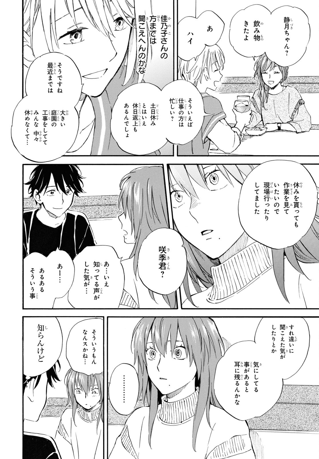 DEAIMON - raw - Chapter 75 - https://jpdd.ccdd.to/JPDD/deaimon/221443/drf2ahly4ti.jpg