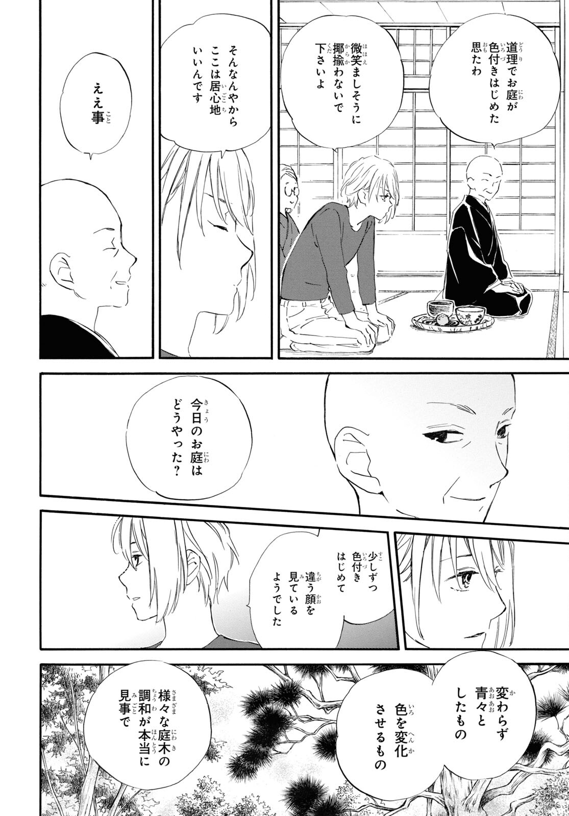 DEAIMON - raw - Chapter 75 - https://jpdd.ccdd.to/JPDD/deaimon/221443/eeevxsovzmf.jpg