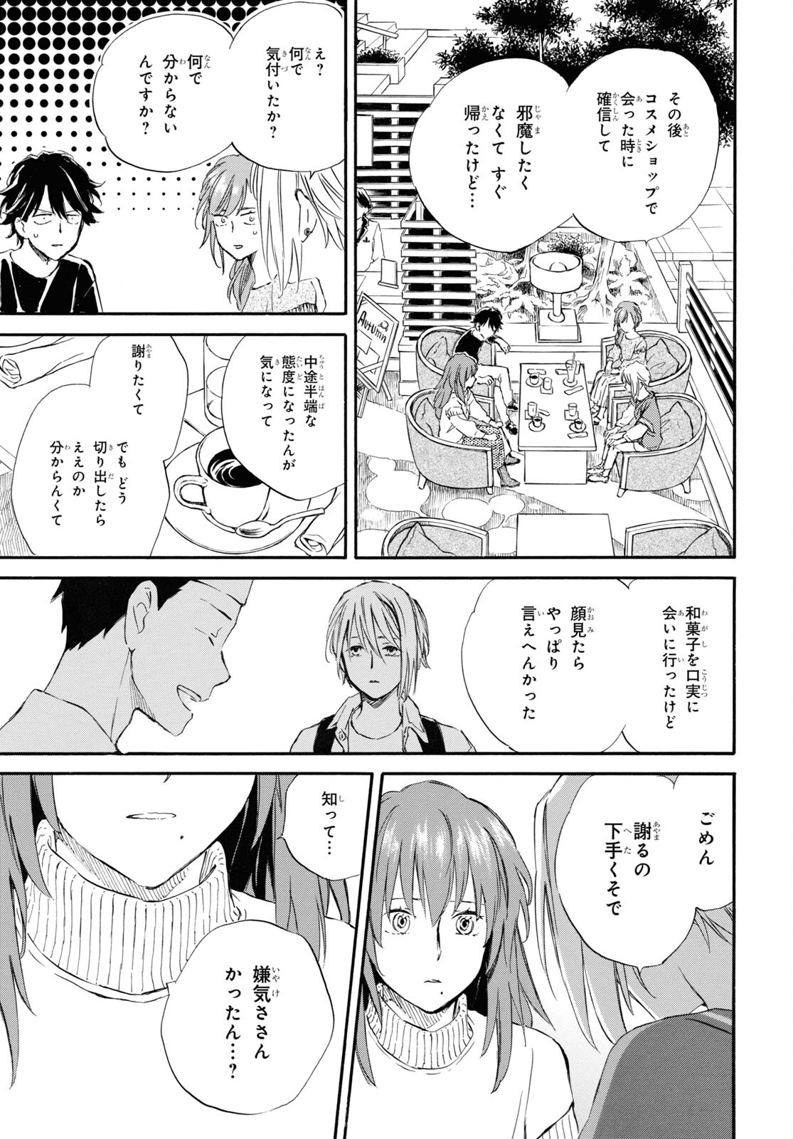 DEAIMON - raw - Chapter 75 - https://jpdd.ccdd.to/JPDD/deaimon/221443/gdznlosaapn.jpg