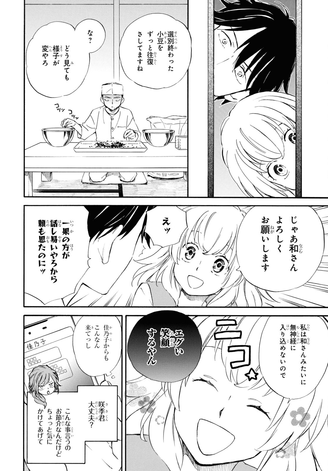 DEAIMON - raw - Chapter 75 - https://jpdd.ccdd.to/JPDD/deaimon/221443/komukgthrcd.jpg