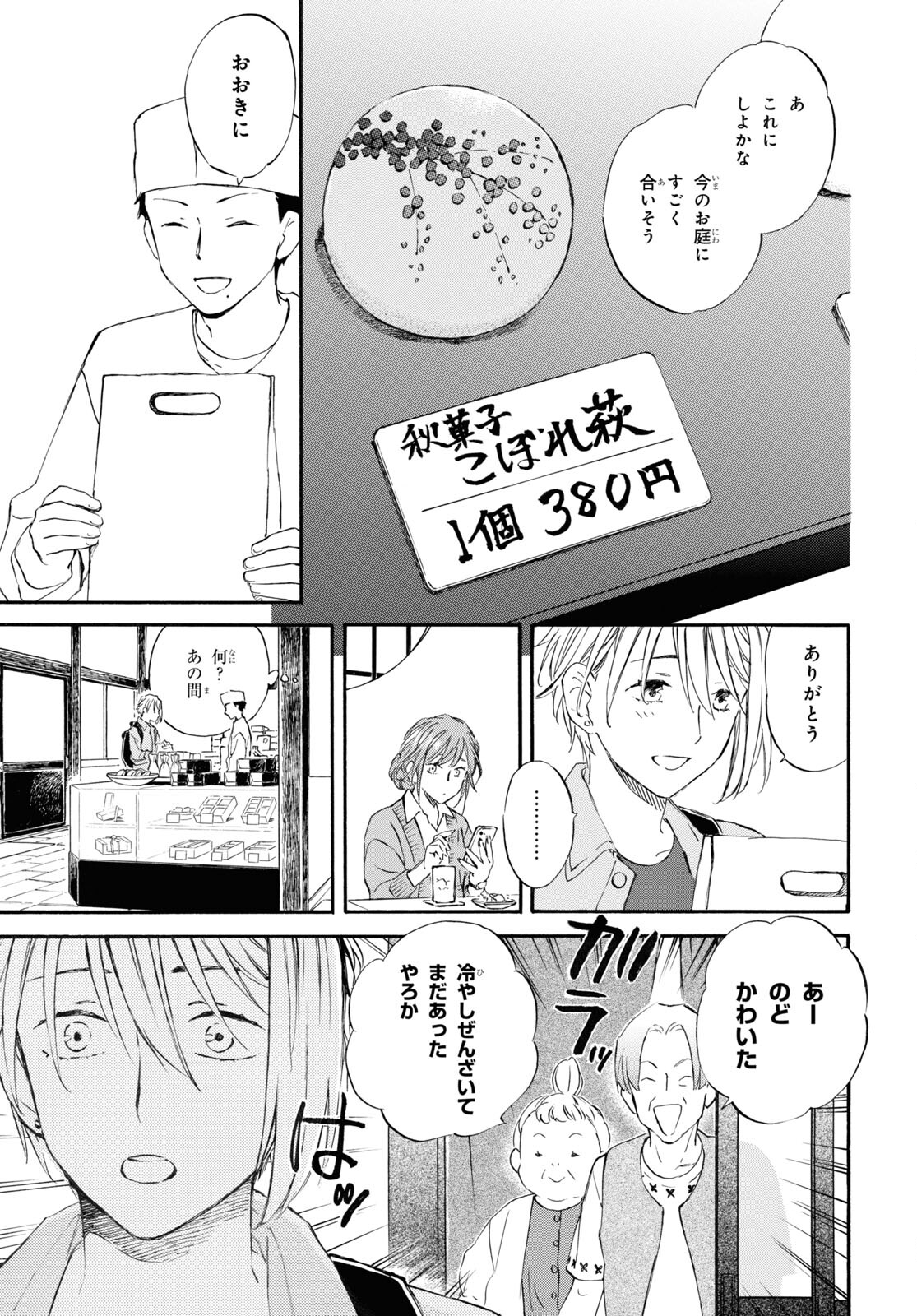 DEAIMON - raw - Chapter 75 - https://jpdd.ccdd.to/JPDD/deaimon/221443/lv2t42l0dy1.jpg