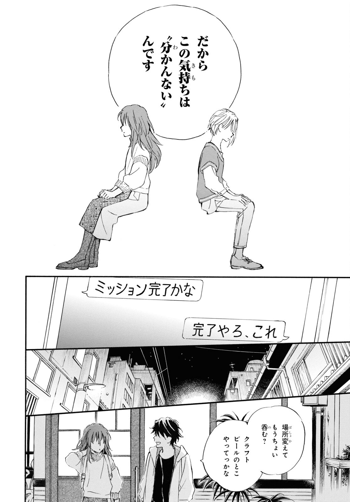 DEAIMON - raw - Chapter 75 - https://jpdd.ccdd.to/JPDD/deaimon/221443/mk5owwqfzju.jpg