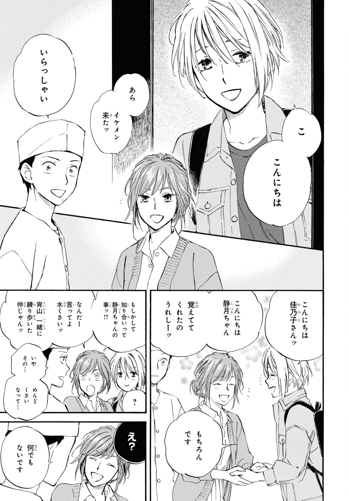 DEAIMON - raw - Chapter 75 - https://jpdd.ccdd.to/JPDD/deaimon/221443/ndtibdw2epz.jpg