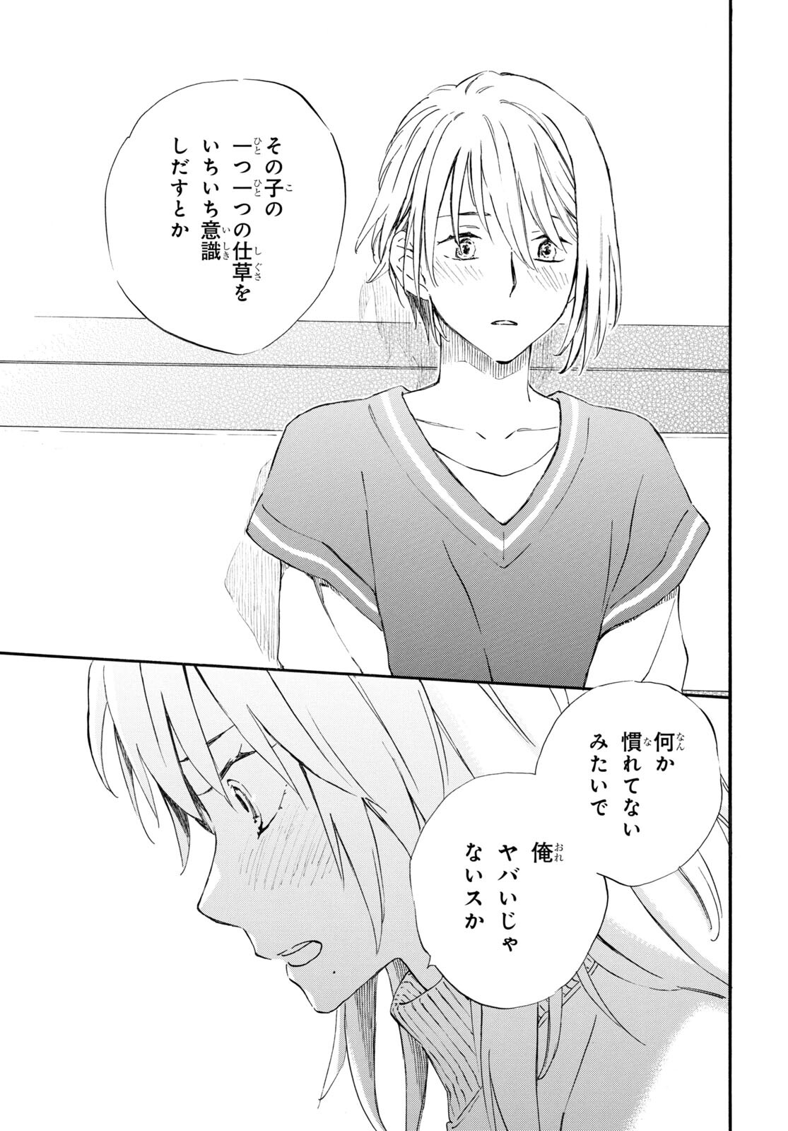 DEAIMON - raw - Chapter 75 - https://jpdd.ccdd.to/JPDD/deaimon/221443/od2wpsjtc4k.jpg