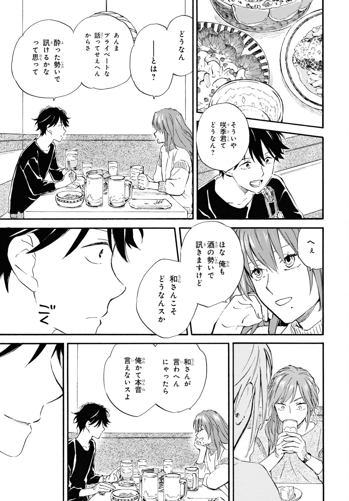 DEAIMON - raw - Chapter 75 - https://jpdd.ccdd.to/JPDD/deaimon/221443/szch2epnmdl.jpg