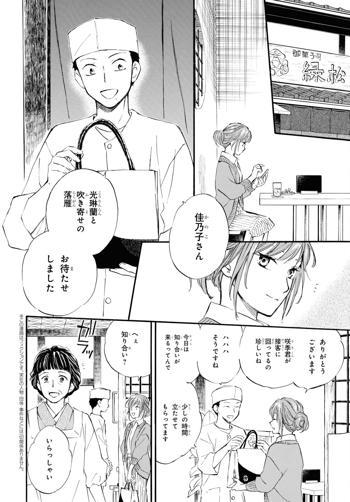 DEAIMON - raw - Chapter 75 - https://jpdd.ccdd.to/JPDD/deaimon/221443/t1uoorjhdro.jpg