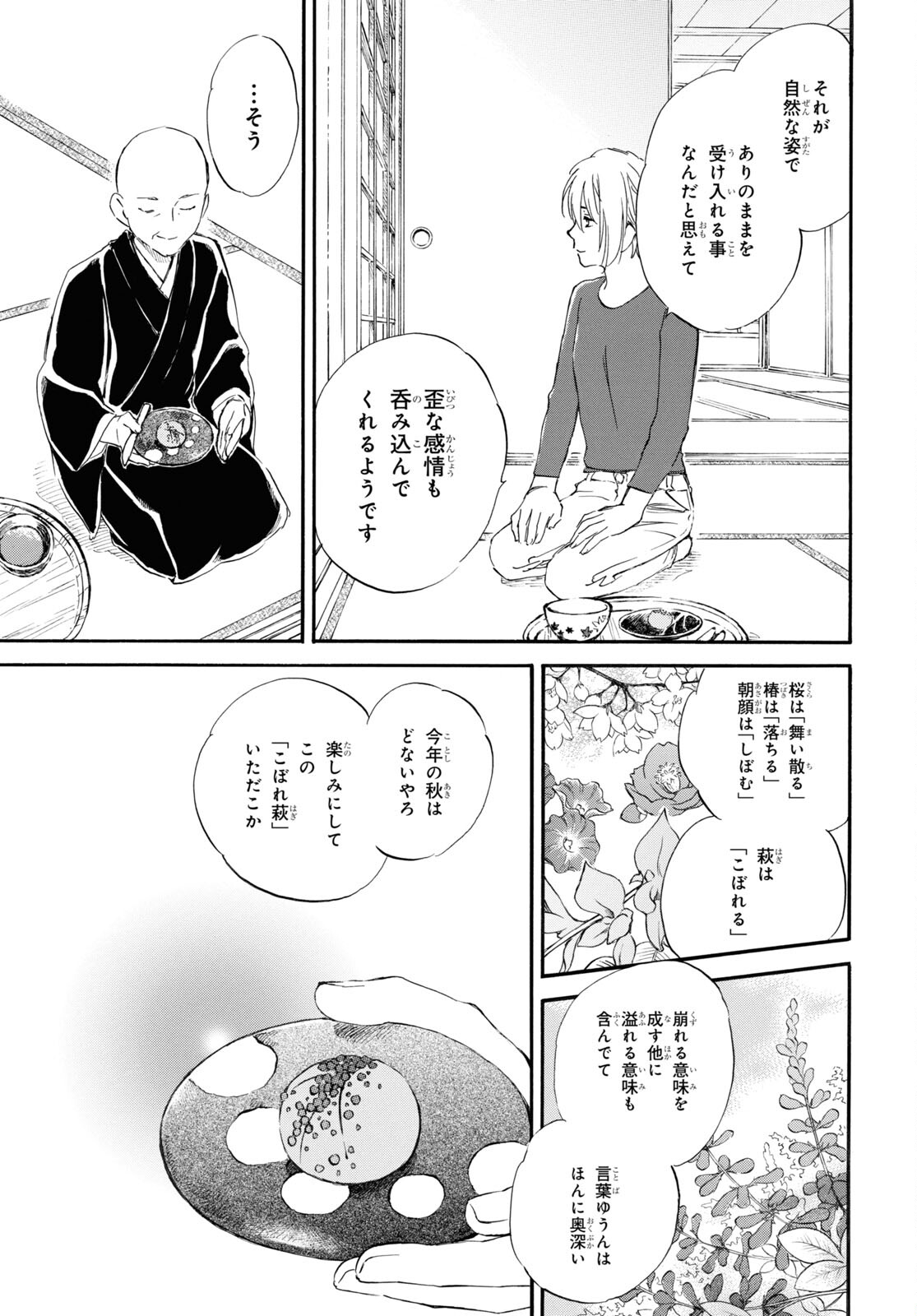 DEAIMON - raw - Chapter 75 - https://jpdd.ccdd.to/JPDD/deaimon/221443/trx02w25dv1.jpg