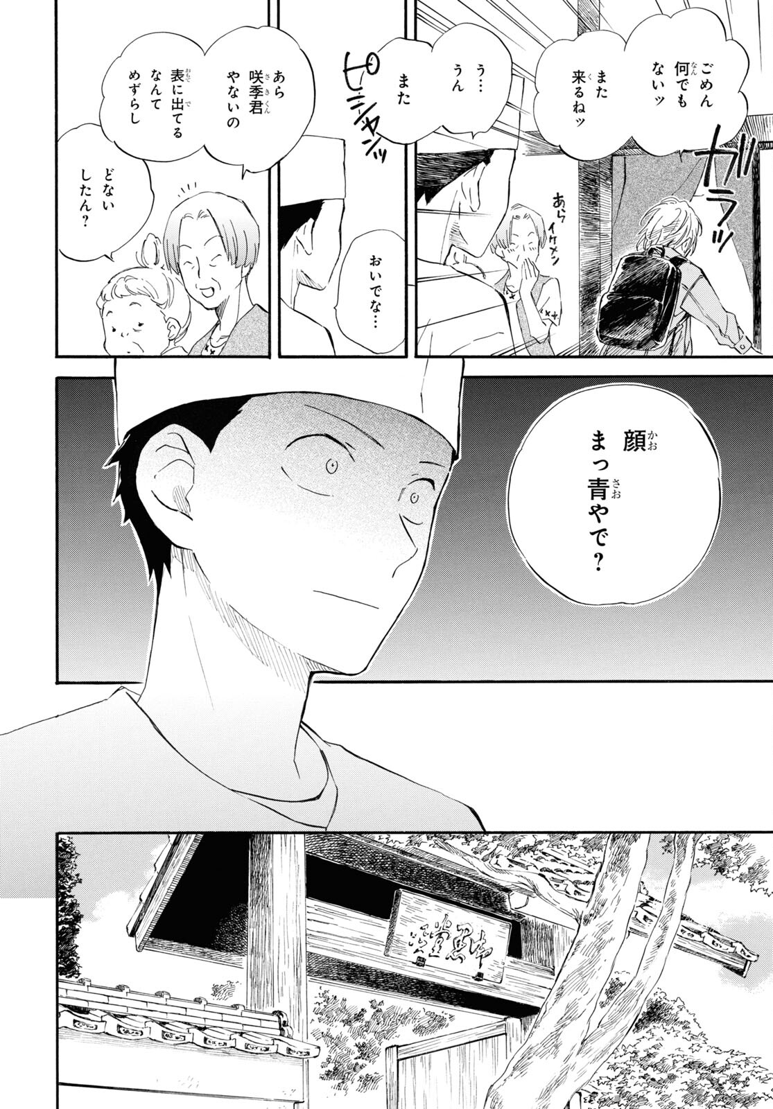 DEAIMON - raw - Chapter 75 - https://jpdd.ccdd.to/JPDD/deaimon/221443/ufsjubf2q1n.jpg