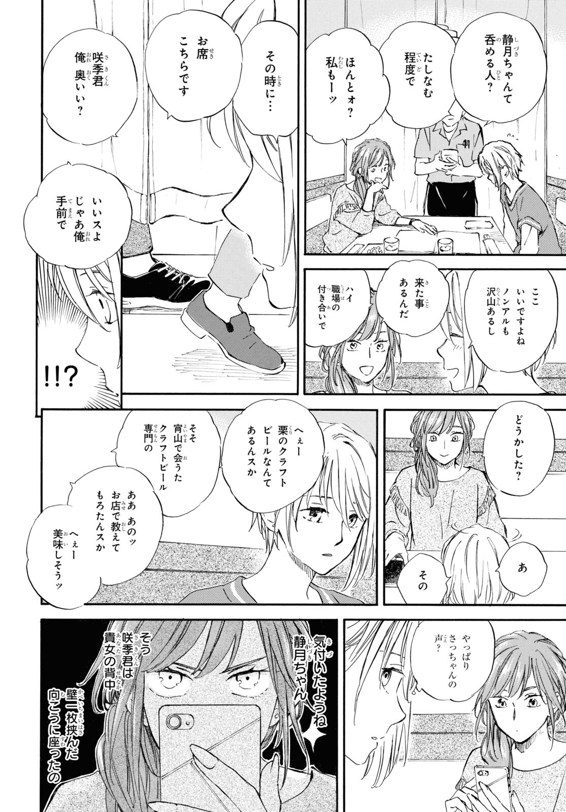 DEAIMON - raw - Chapter 75 - https://jpdd.ccdd.to/JPDD/deaimon/221443/uwt2xei4fb4.jpg