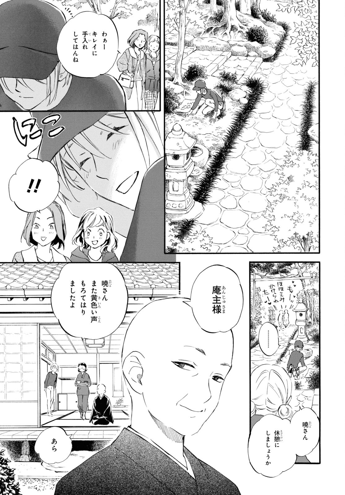 DEAIMON - raw - Chapter 75 - https://jpdd.ccdd.to/JPDD/deaimon/221443/v0wzjkgg330.jpg