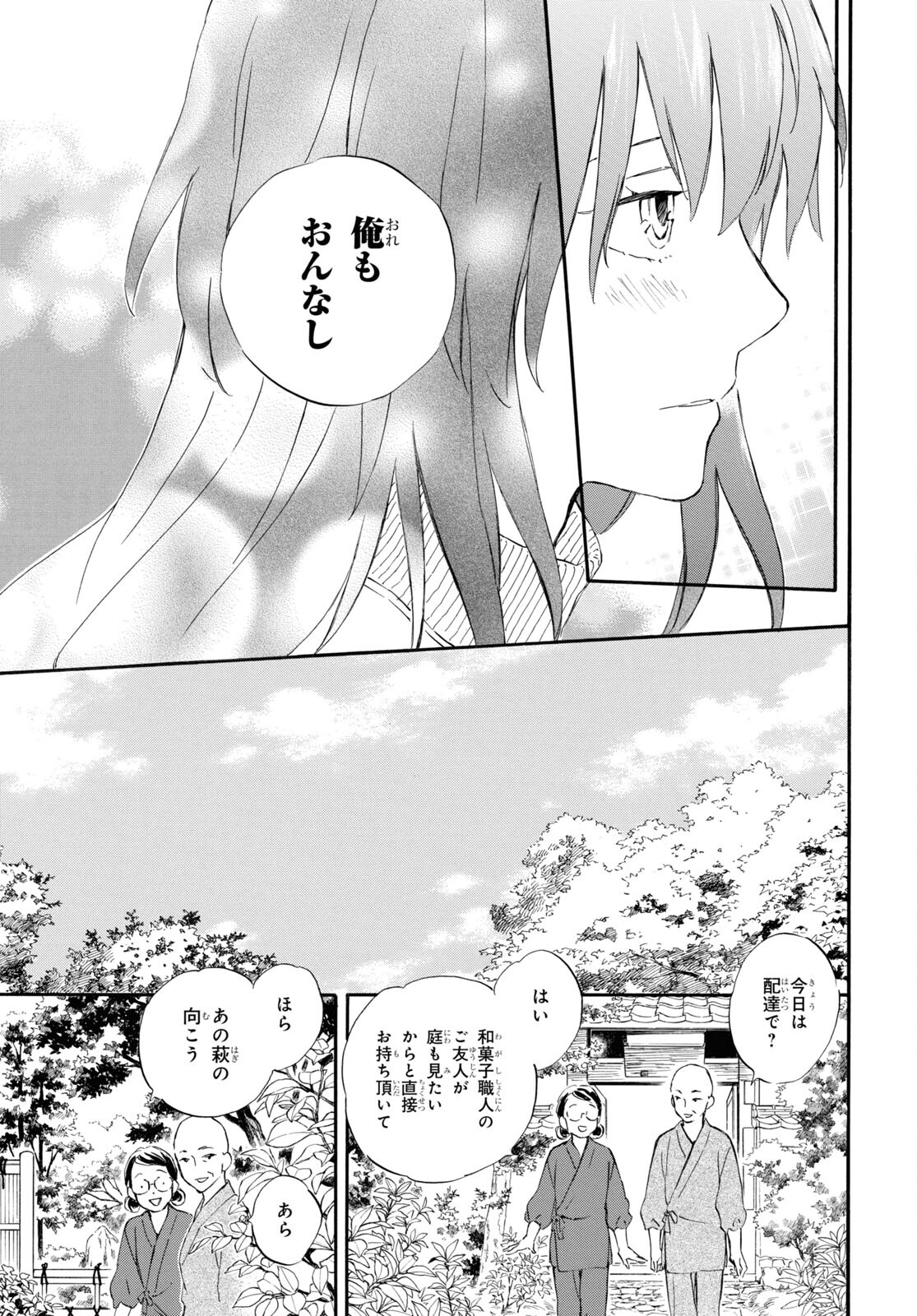 DEAIMON - raw - Chapter 75 - https://jpdd.ccdd.to/JPDD/deaimon/221443/wzjyqfdltvp.jpg