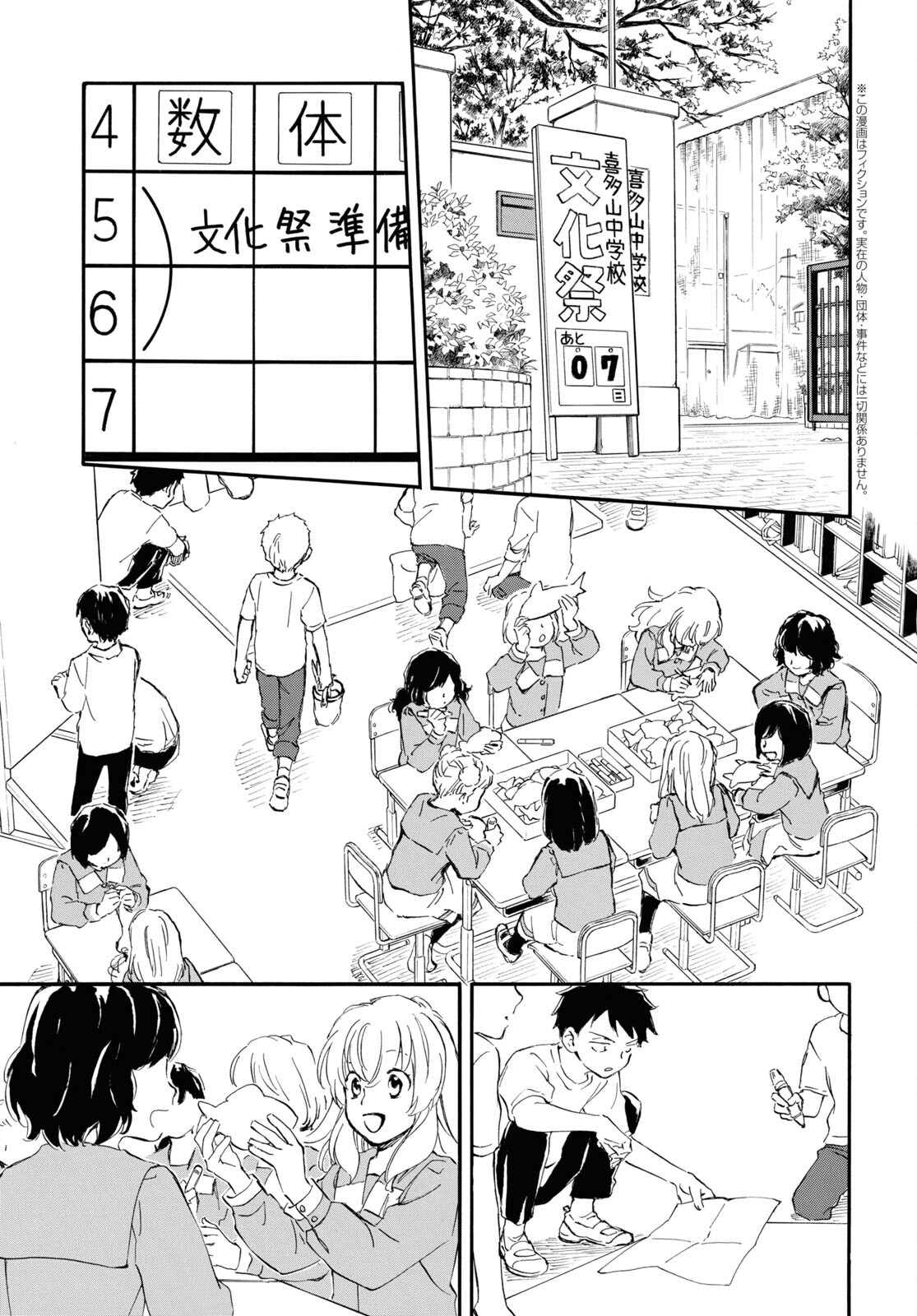 DEAIMON - raw - Chapter 76 - https://jpdd.ccdd.to/JPDD/deaimon/227692/2152ostf33n.jpg