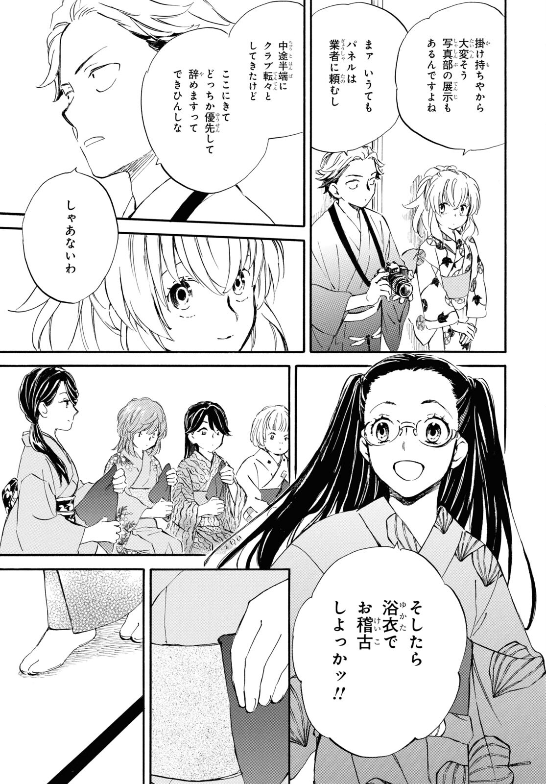 DEAIMON - raw - Chapter 76 - https://jpdd.ccdd.to/JPDD/deaimon/227692/4yfiiyjynow.jpg