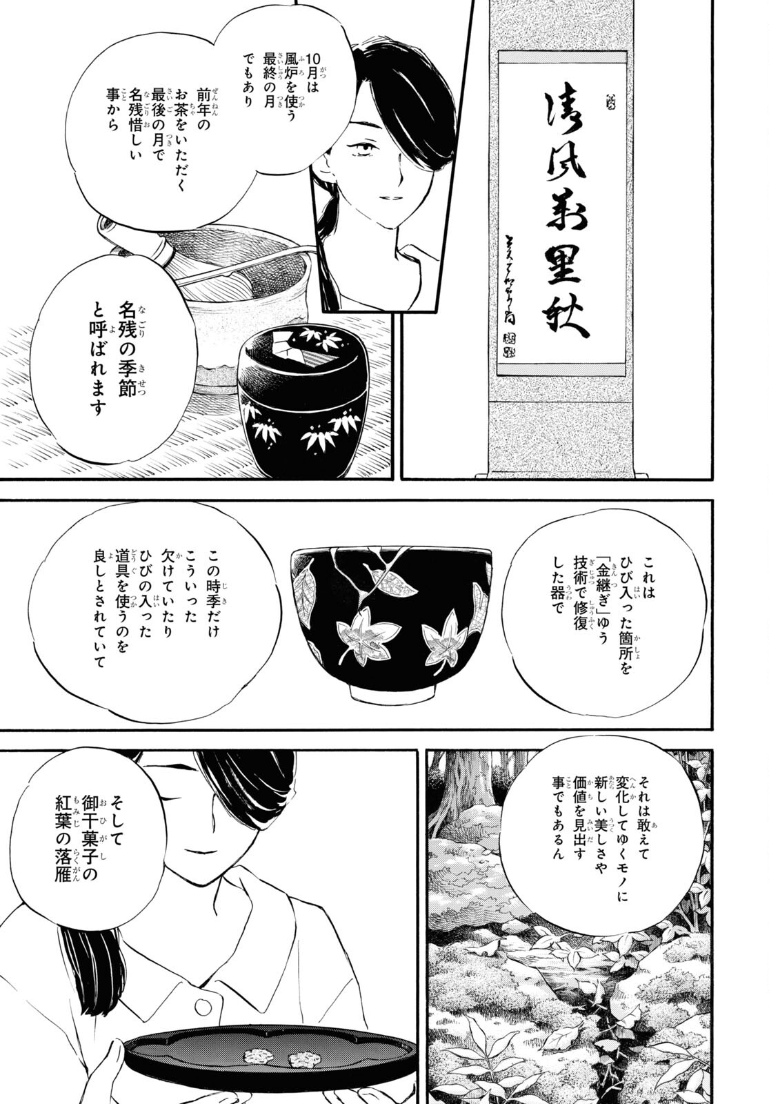 DEAIMON - raw - Chapter 76 - https://jpdd.ccdd.to/JPDD/deaimon/227692/5sxia2zztzt.jpg