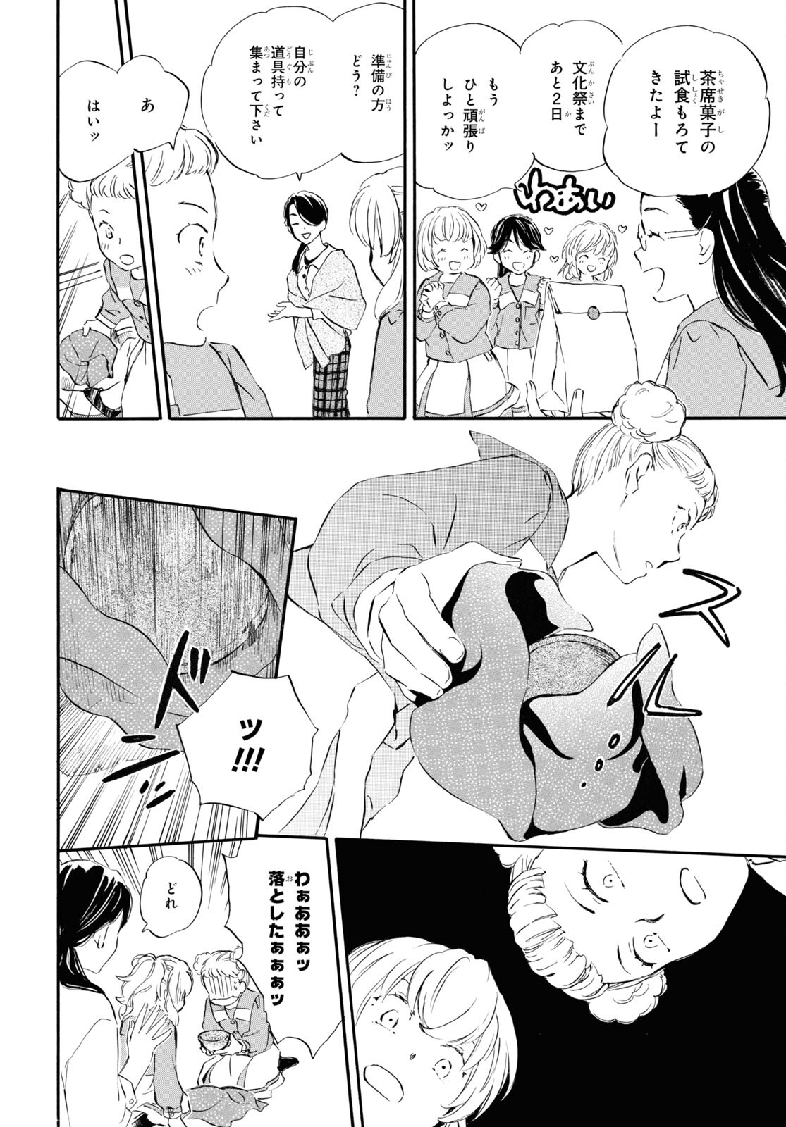 DEAIMON - raw - Chapter 76 - https://jpdd.ccdd.to/JPDD/deaimon/227692/dqrkbrcalvm.jpg