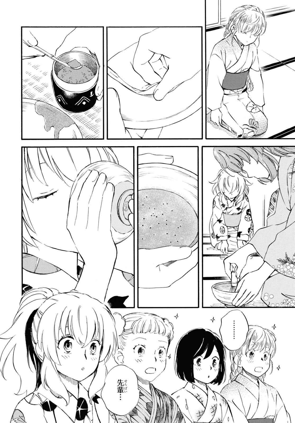 DEAIMON - raw - Chapter 76 - https://jpdd.ccdd.to/JPDD/deaimon/227692/eilmskok1sy.jpg