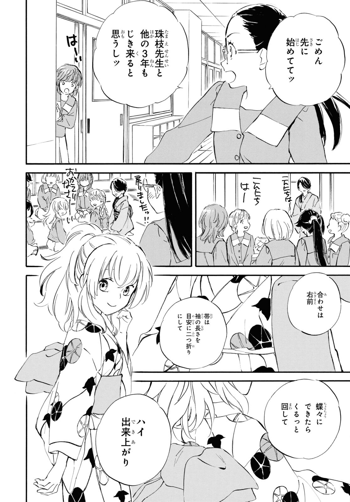 DEAIMON - raw - Chapter 76 - https://jpdd.ccdd.to/JPDD/deaimon/227692/gjeqoq20xwd.jpg