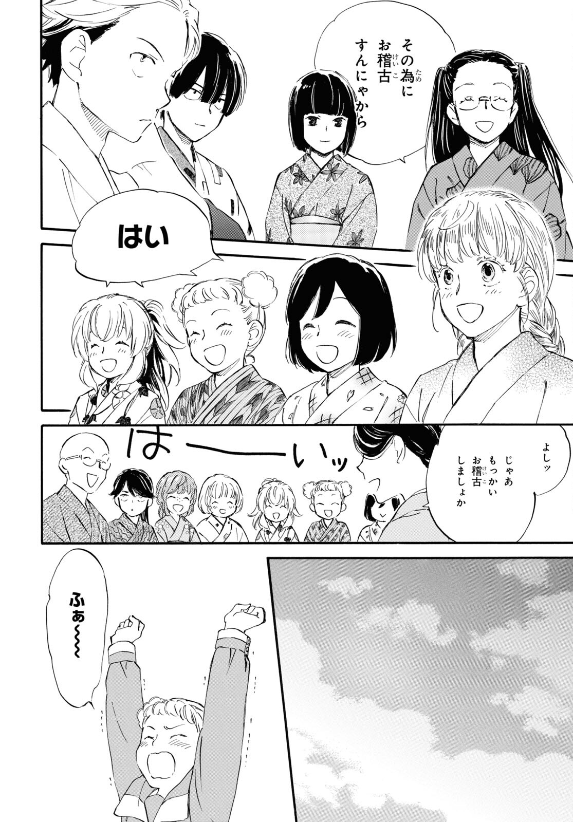 DEAIMON - raw - Chapter 76 - https://jpdd.ccdd.to/JPDD/deaimon/227692/goqyw40sx3v.jpg