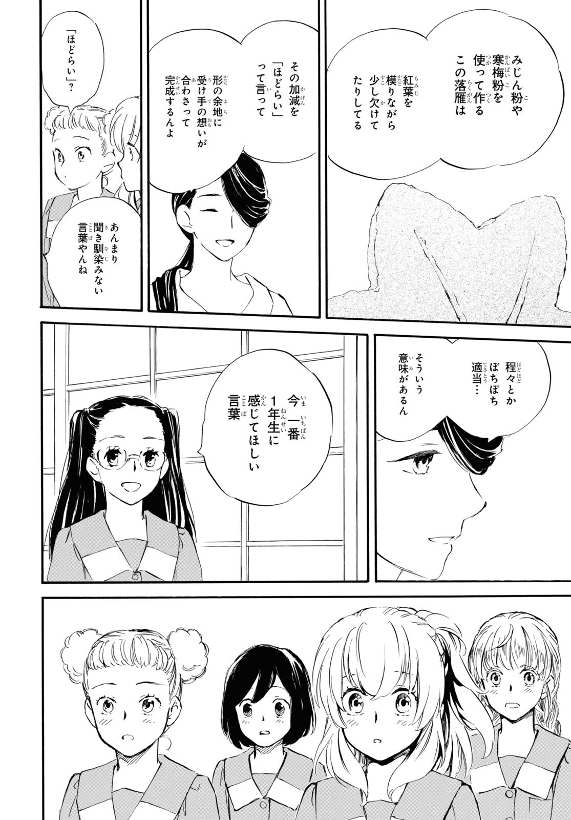 DEAIMON - raw - Chapter 76 - https://jpdd.ccdd.to/JPDD/deaimon/227692/ha5rgizqtko.jpg