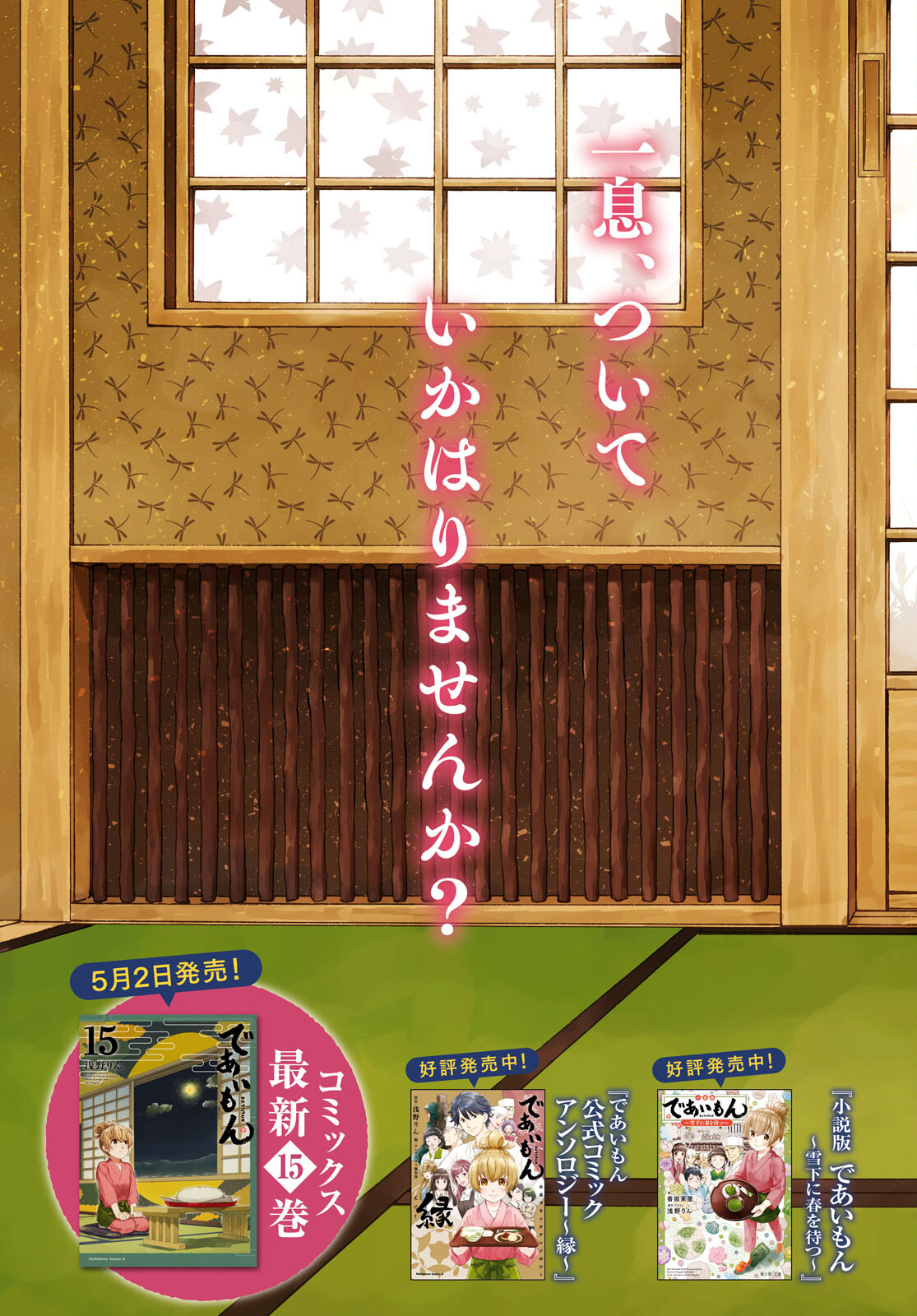 DEAIMON - raw - Chapter 76 - https://jpdd.ccdd.to/JPDD/deaimon/227692/iqyihv2vjqw.jpg
